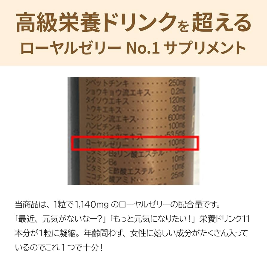 Amazon | ビビヘルスケア ローヤルゼリー48クオリティ60粒(1ヶ月